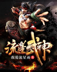 哑巴相公小说