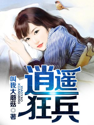 王爷权宠掌心娇
