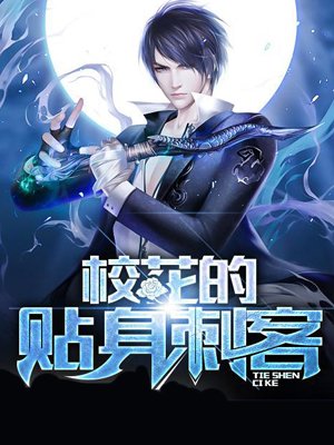 警察妈妈扶贫记全文免费阅读