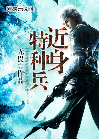 近身兵王听书全集
