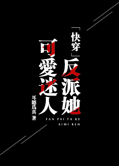 女主快穿系统文推荐