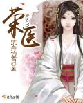寒热温平四大药性歌诀