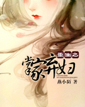 近身狂婿txt下载