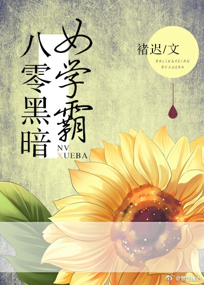 封驰林惜小说叫什么名字