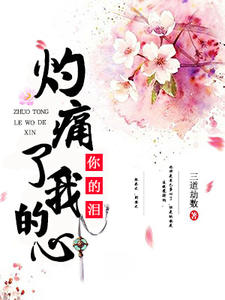 偷吃鱼梦蕊厉烨伟的小说