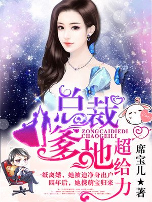 和大佬闪婚后我被天天扒马甲(佟眠封起)全文免费阅读
