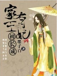 植物人老公突然抱住我
