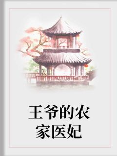 狂花恋蝶TXT