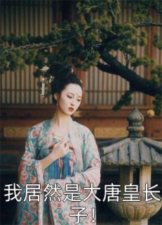 我给王爷当奶妈txt