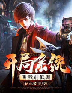 桃运神医 小说