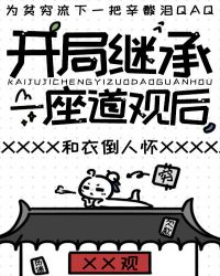 天眼人生小说免费阅读全文