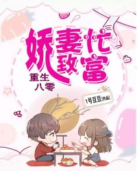 医女的田园生活