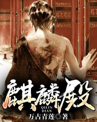 麒麟殿短剧