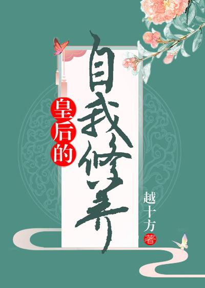 瘾欲（校园，H）