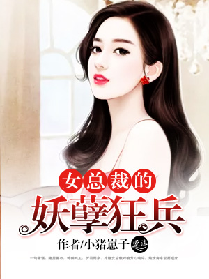 妖族女帝推演天命后小说姜钰